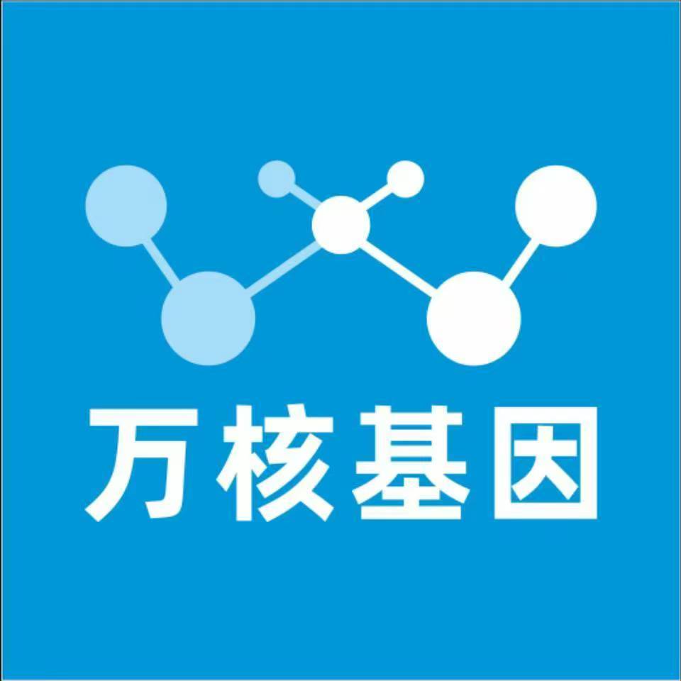 徐州邳州万核医学基因检测咨询服务点